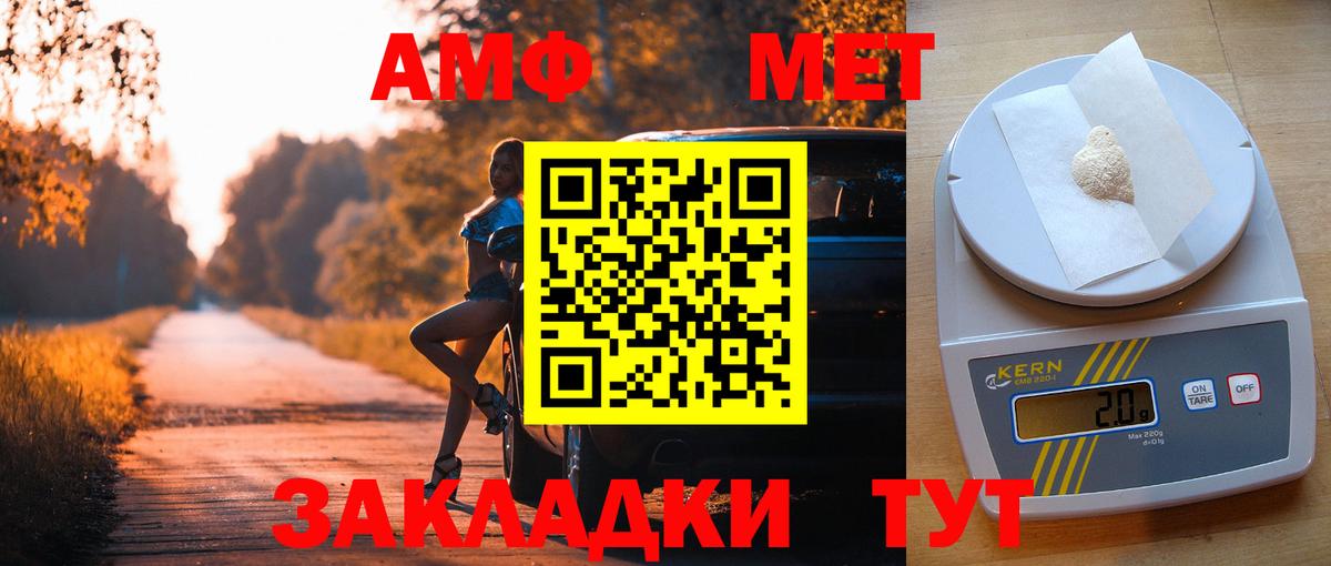 Amphetamine 97%  АМФ  Киров  Амфетамин  Вход с VPN 