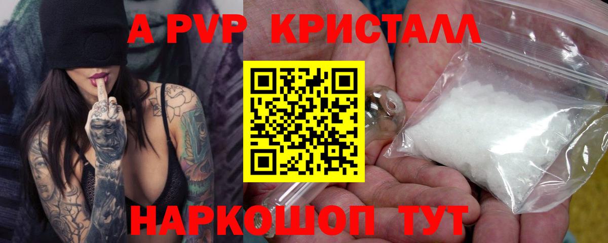 Альфа ПВП крисы CK Киров