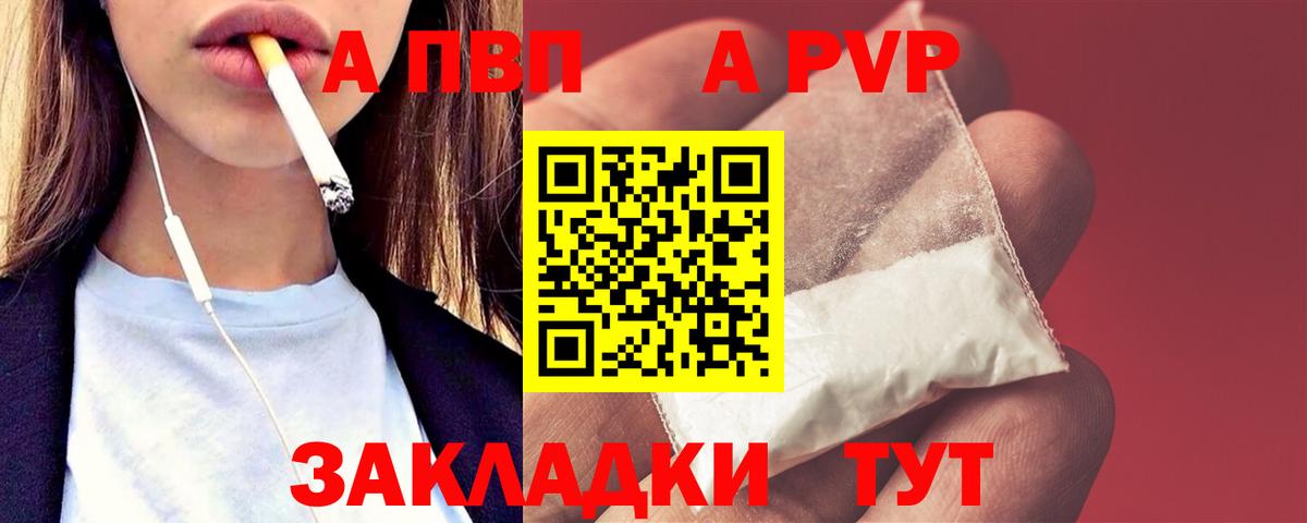 Киров  Alfa_PVP крисы CK  Вход с VPN  Alpha-PVP  А ПВП мука 