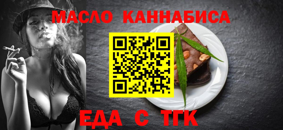 Киров  Canna-Cookies конопля  Вход с VPN 