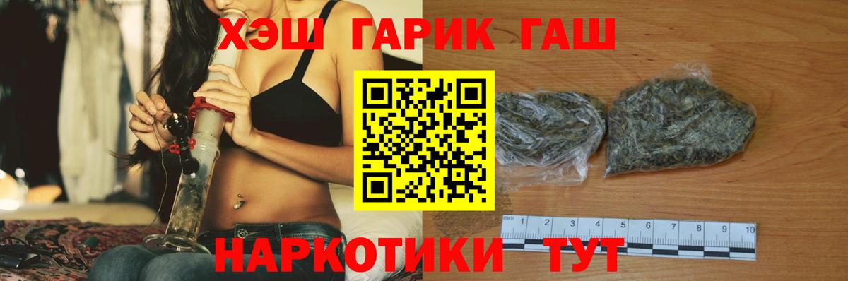 ГАШИШ VHQ Киров