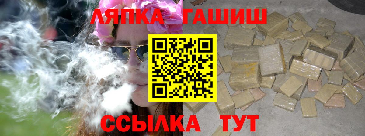 Гашиш убойный  Вход с VPN  как найти закладки  ГАШИШ гарик  Киров 
