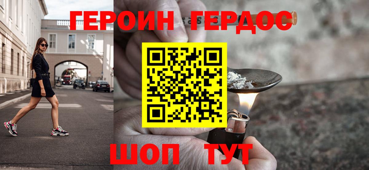 Героин хмурый  ГЕРОИН  Киров  Вход с VPN 