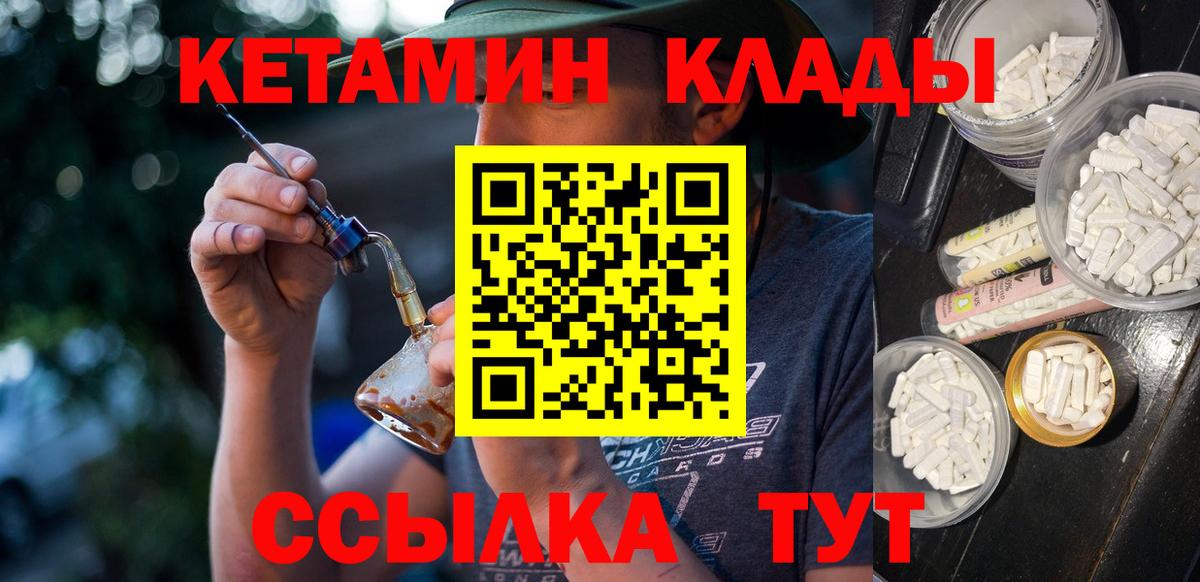 Киров  КЕТАМИН ketamine  Вход с VPN  Кетамин ketamine 