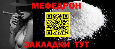 меф VHQ Краснодар