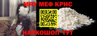 меф VHQ Краснодар