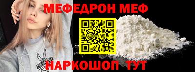 меф VHQ Краснодар