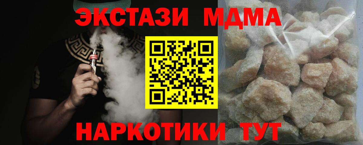 MDMA Molly Киров