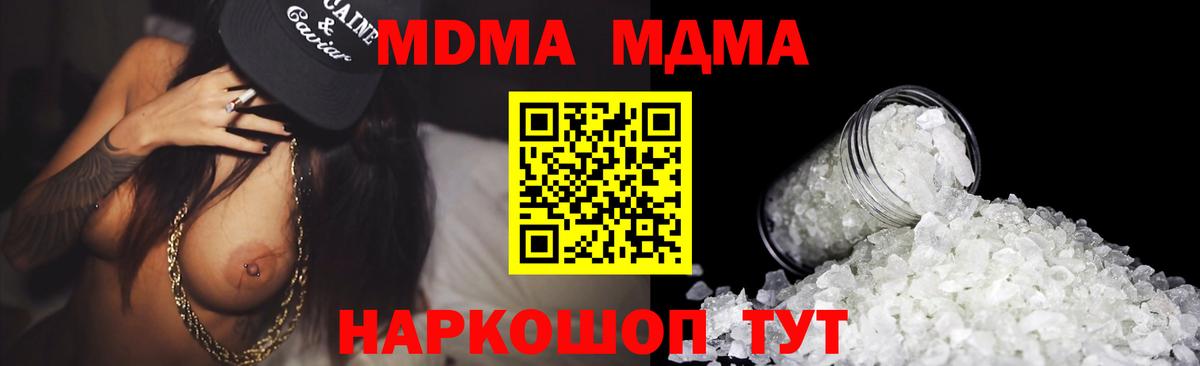 Киров  МДМА VHQ  MDMA Molly  Вход с VPN 