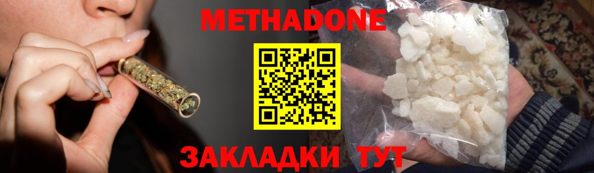 Киров  МЕТАДОН белоснежный  Вход с VPN  МЕТАДОН белоснежный 