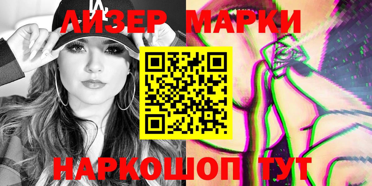 Марки 25I-NBOMe 1500мкг Киров