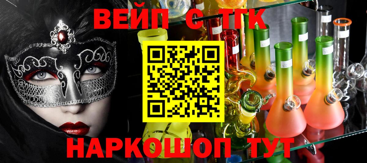 Дистиллят ТГК вейп с тгк Киров