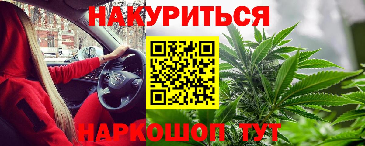 Марихуана White Widow  Вход с VPN  Шишки марихуана планчик  Марихуана Ganja  Киров 